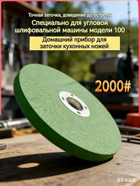 Алмазный полировальный диск #2000 для заточки стамесок и ножей, круг 100 мм для финишной доводки победита и закаленной стали, сотовый рисунок для зеркальной чистоты без нагрева