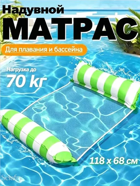 Пуфик надувной 118х68 см