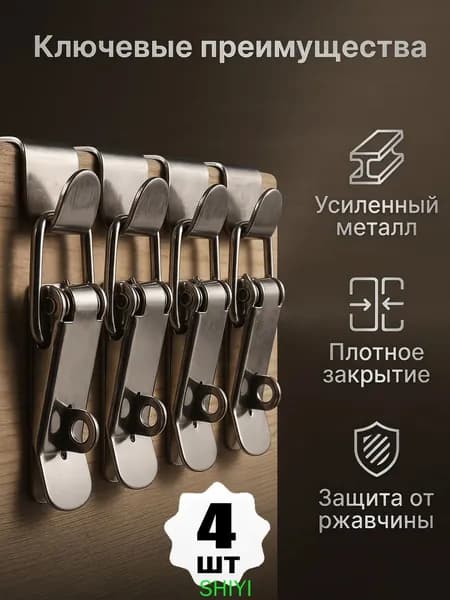4 шт. Замок-пряжка из нержавеющей стали под прямым углом sliver