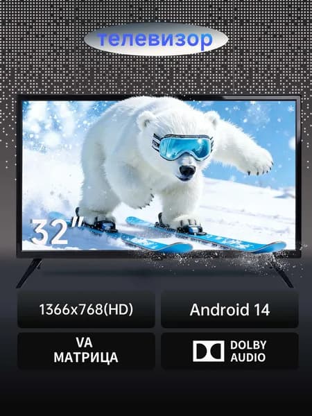Телевизор FramelessSmart TV32" HD 32″ HD, черный матовый