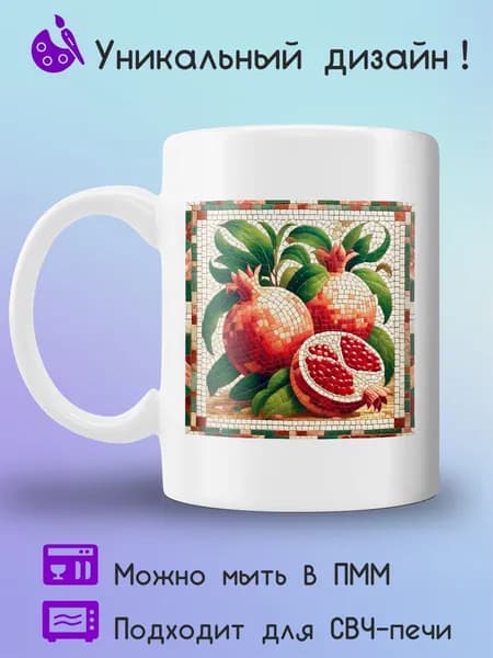 Jolly Prints Кружка, 330 мл, 1 шт