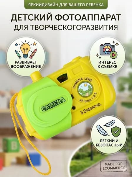Игрушечный фотоаппарат с животными
