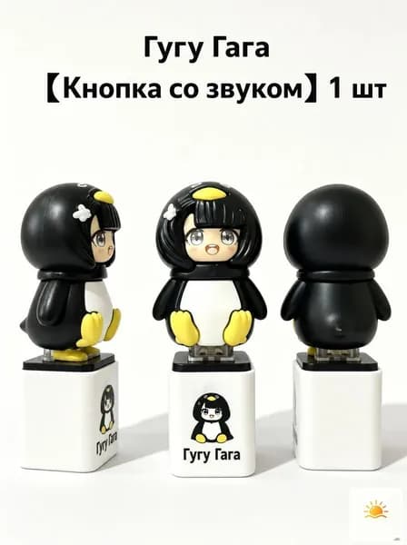 Антистресс-пингвин "Гугугага" с кнопкой милая фигурка-подарок