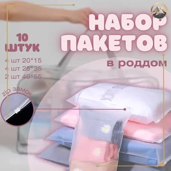 Сумка для мамы