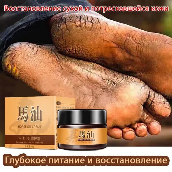 Бальзам для ухода за кожей