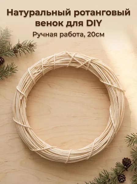 Венок