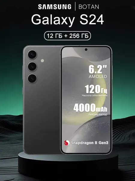 Смартфон Galaxy S24 12 256 ГБ 5G Global