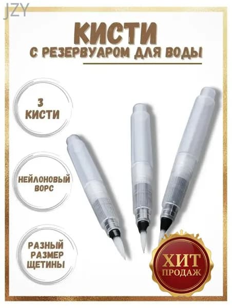 Кисть для рисования Веерная, Плоская №1, 2, 3 шт.
