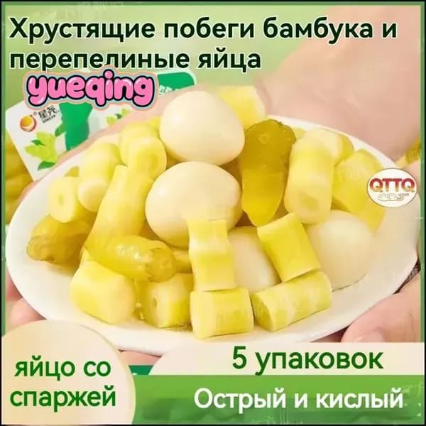 Бестселлер вкуснейшая закуска