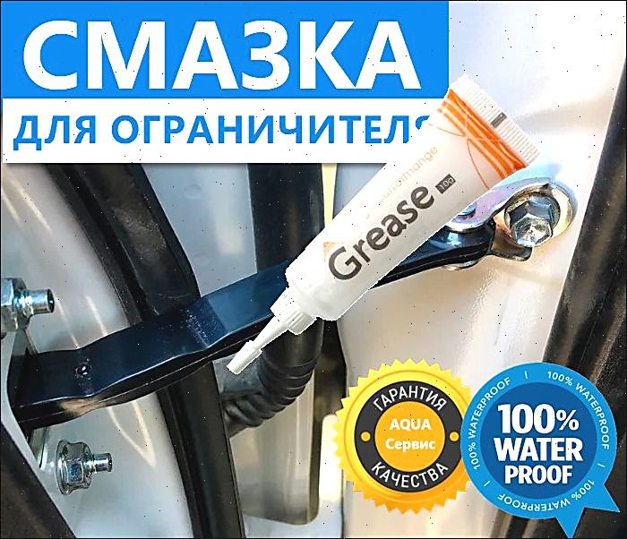 Смазка автомобильная Силиконовая, 10 мл, 1 шт.