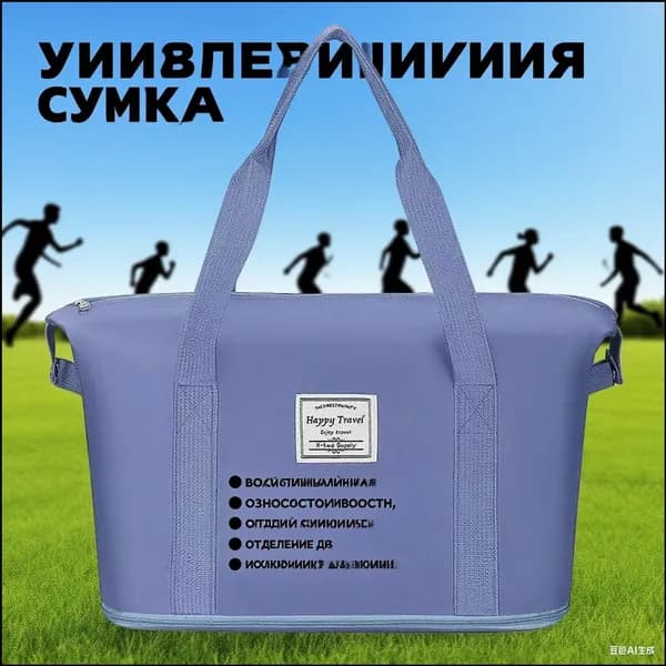 Сумка спортивная
