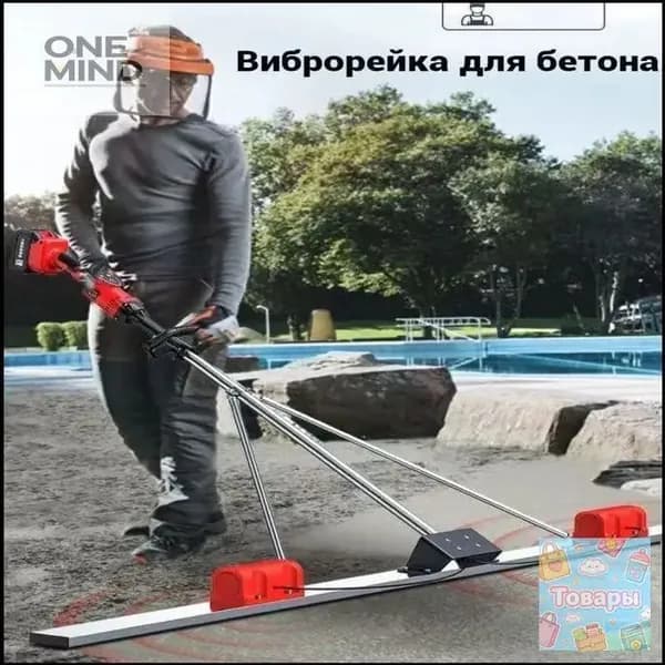 Виброрейка, премиум HL