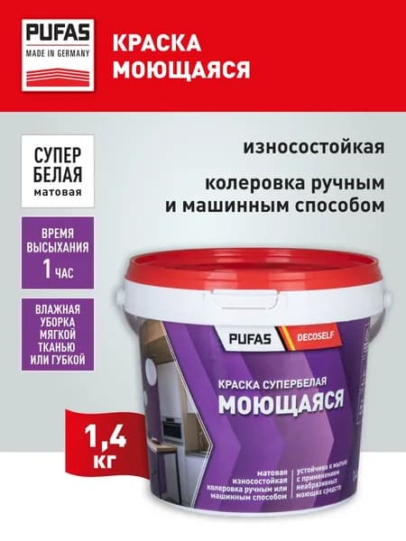 Краска моющаяся белая ПУФАС Decoself мороз. (0,95л 1,4кг) КМ