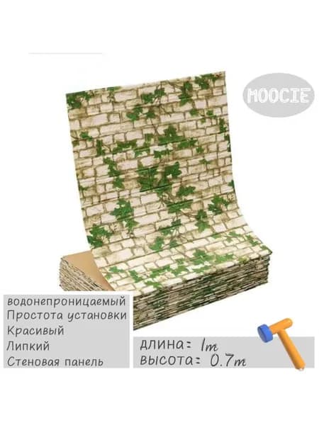 Самоклеящиеся панели для стен и кухонные обои можно протирать пленкой.1*0,7 метра