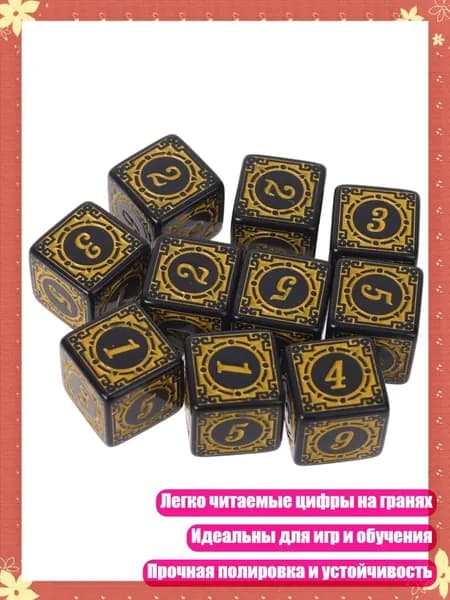 10 шт. Акриловые многогранные кубики для настольных игр и обучения, Желтый