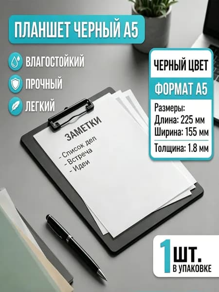 Папка для труда A5, 1 шт.