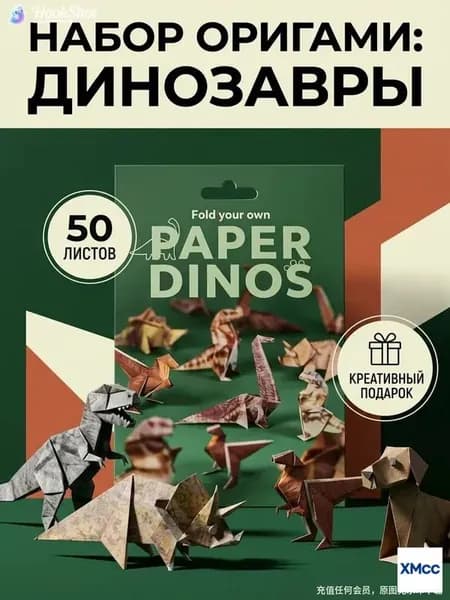 Эксклюзивный набор из 50 листов для создания очаровательных кошек оригами, увлекающий детей и взрослых