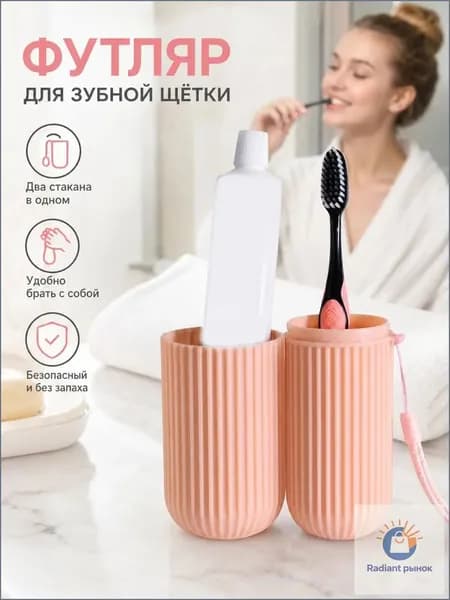 Стакан для зубных щеток