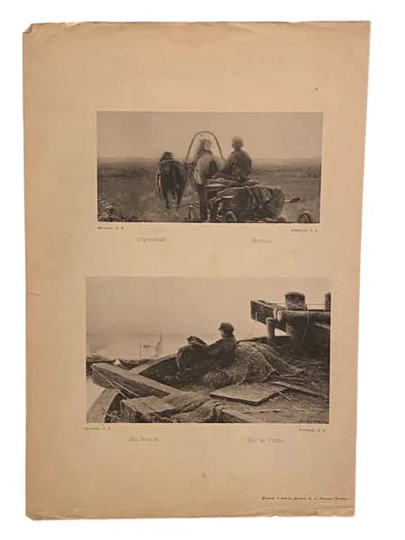 Издание художественной фототипии К. А. Фишера. Художник Архипов А. Е. Обратный