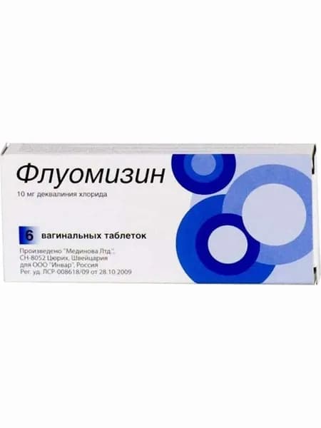 Флуомизин таблетки вагинальные 10мг №6