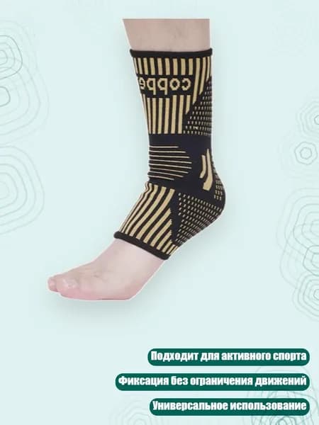 Защита голени