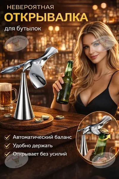 Открывалка, 10 см, 1 шт