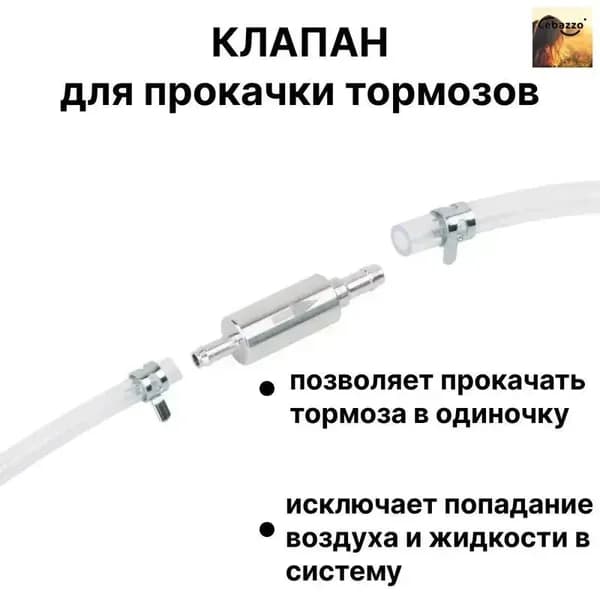 Установка для прокачки тормозной системы