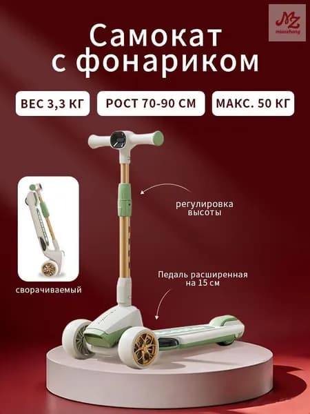 Самокат трехколесный детский, светло-зеленый