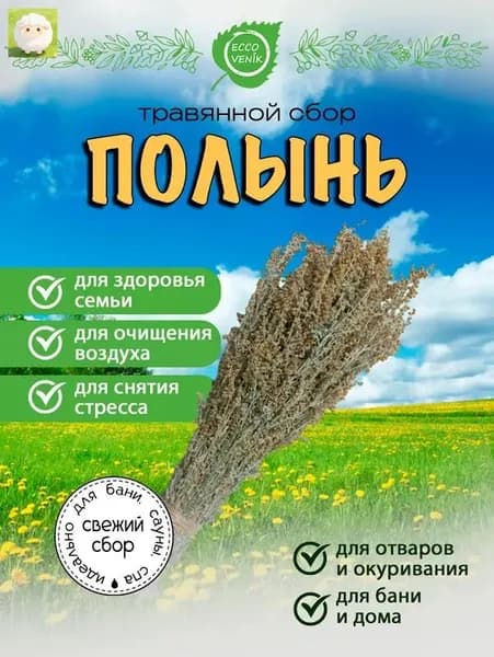 Веник для бани Полынный, 1 шт.