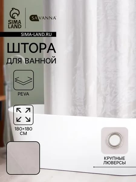 Штора для ванной Хлопушка 180х180 см PEVA