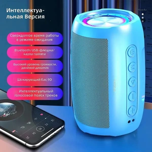 Мини-колонка с голосовым управлением, синий цвет, версия со стереозвуком и глубоким басом