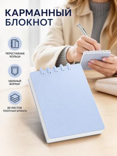 Блокнот A7, листов: 81