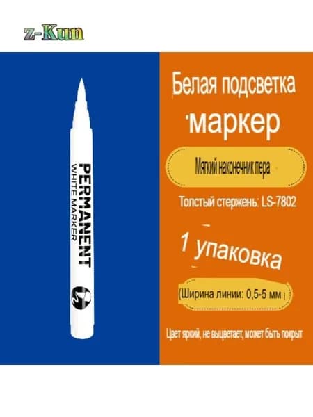 Набор маркеров