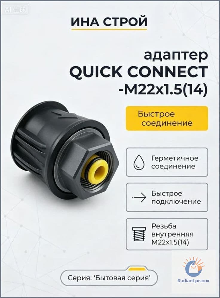 Быстросъемная муфта Quick Connect для Karcher K2 K3 K4 K5 K6 K7 адаптер шланга