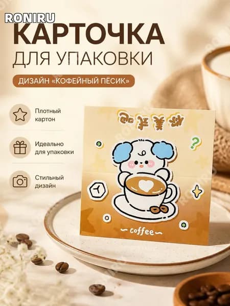RONIRU Картон, количество листов: 1