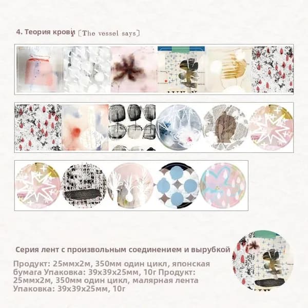 Journal Go Наклейки