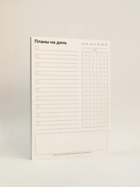 Планер ежедневник недатированный А5