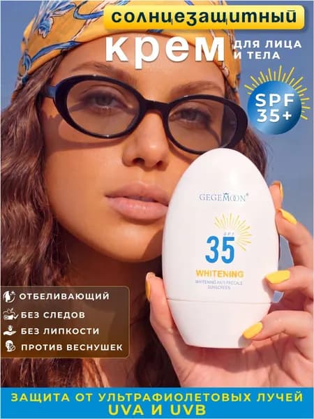 Солнцезащитный крем SPF 35+ для лица и тела увлажняющий с ниацинамидом, 45 мл