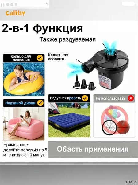 Электрический насос для надувных матрасов 2 в 1 на 220В, для надувания и сдувания, 50 Вт, с 3 насадками, для кемпинга и дома