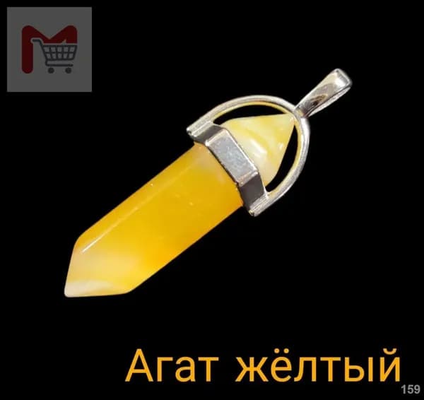 Кулон-подвеска. Маятник биолокационный Желтый агат на шнурке