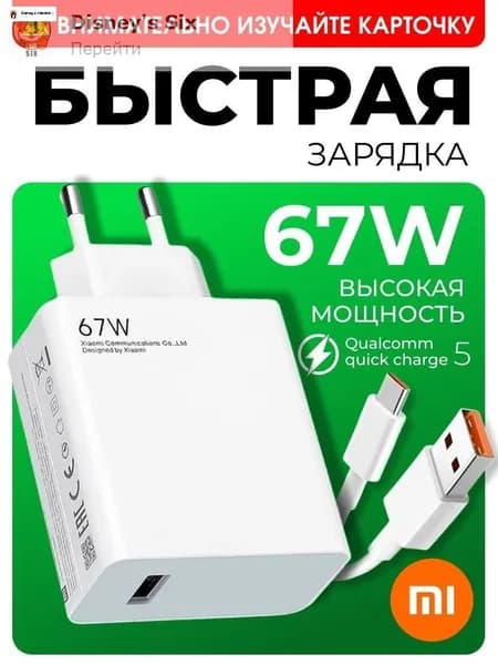 Сетевое зарядное устройство