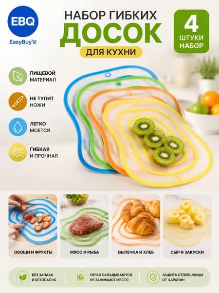 Сувенирная разделочная доска, 30 см х 23 см, 4 шт