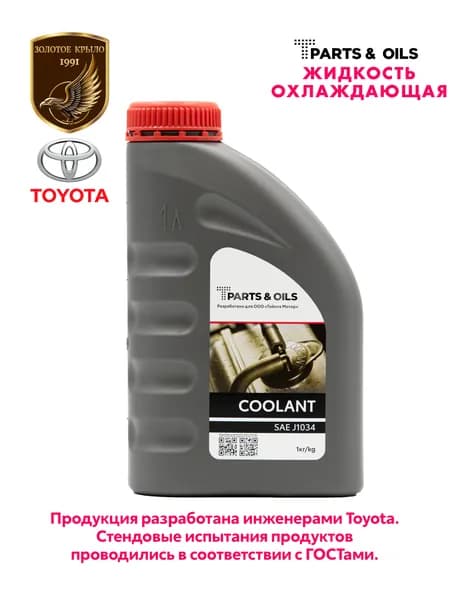 Жидкость охлаждающая T-PARTS & OILS, розовая, 1л.