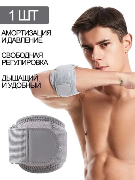 Налокотники хоккейные