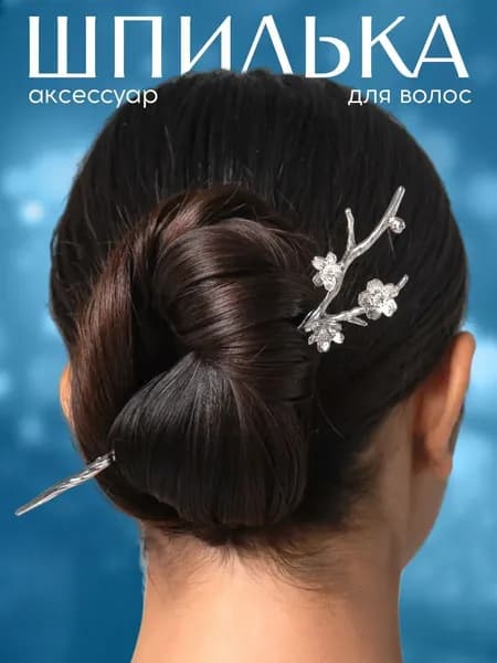 Шпильки для волос