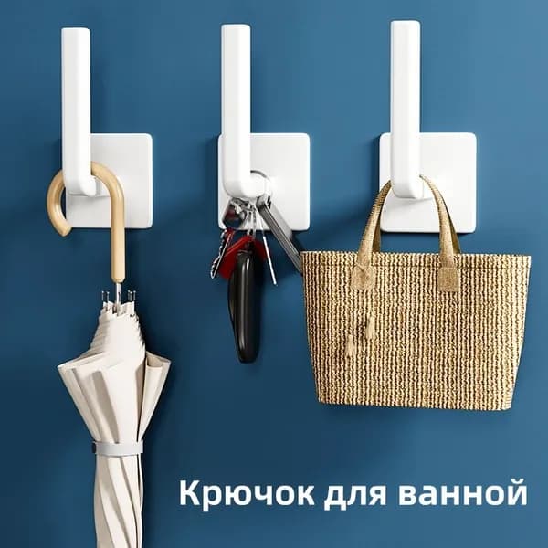 Крючки в форме буквы L для шляп, кухонная полка, крючки для ванной комнаты
