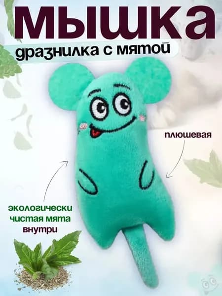 Игрушка для кошек Рыбка с мятой и валерианой