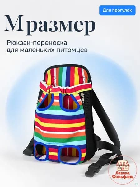 Качественный двуплечевой переносной нагрудник для йорков и тойтерьеров, используемый как рюкзак для кошек и собак