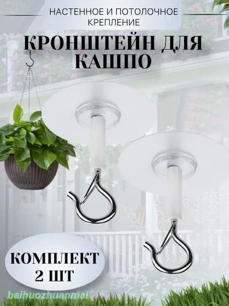 Подставка для цветов,7.1 см х 6 см х 6 см