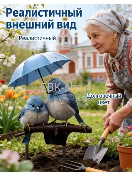 Фигурка садовая